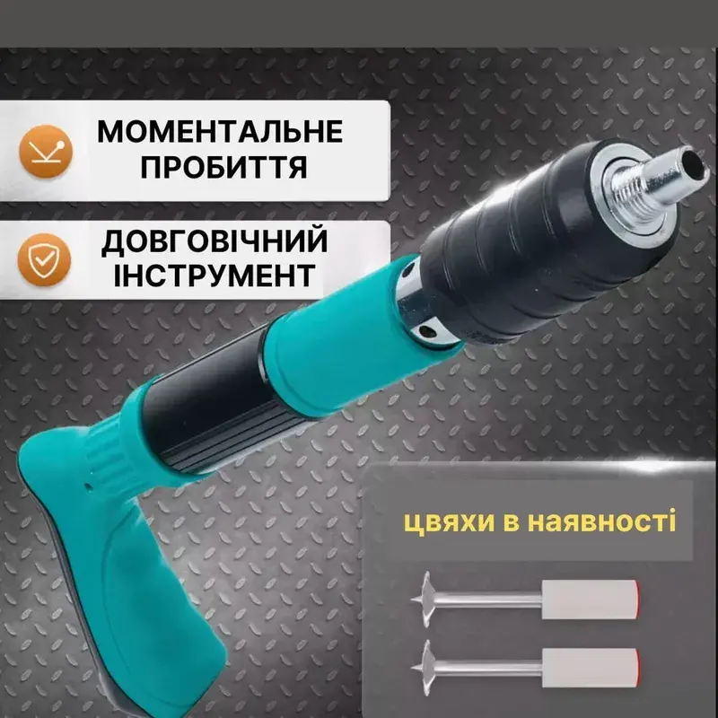 Автономний цвяхозабивний інструмент